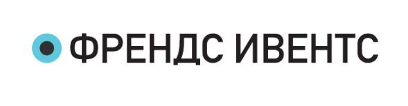 Френдс Ивентс